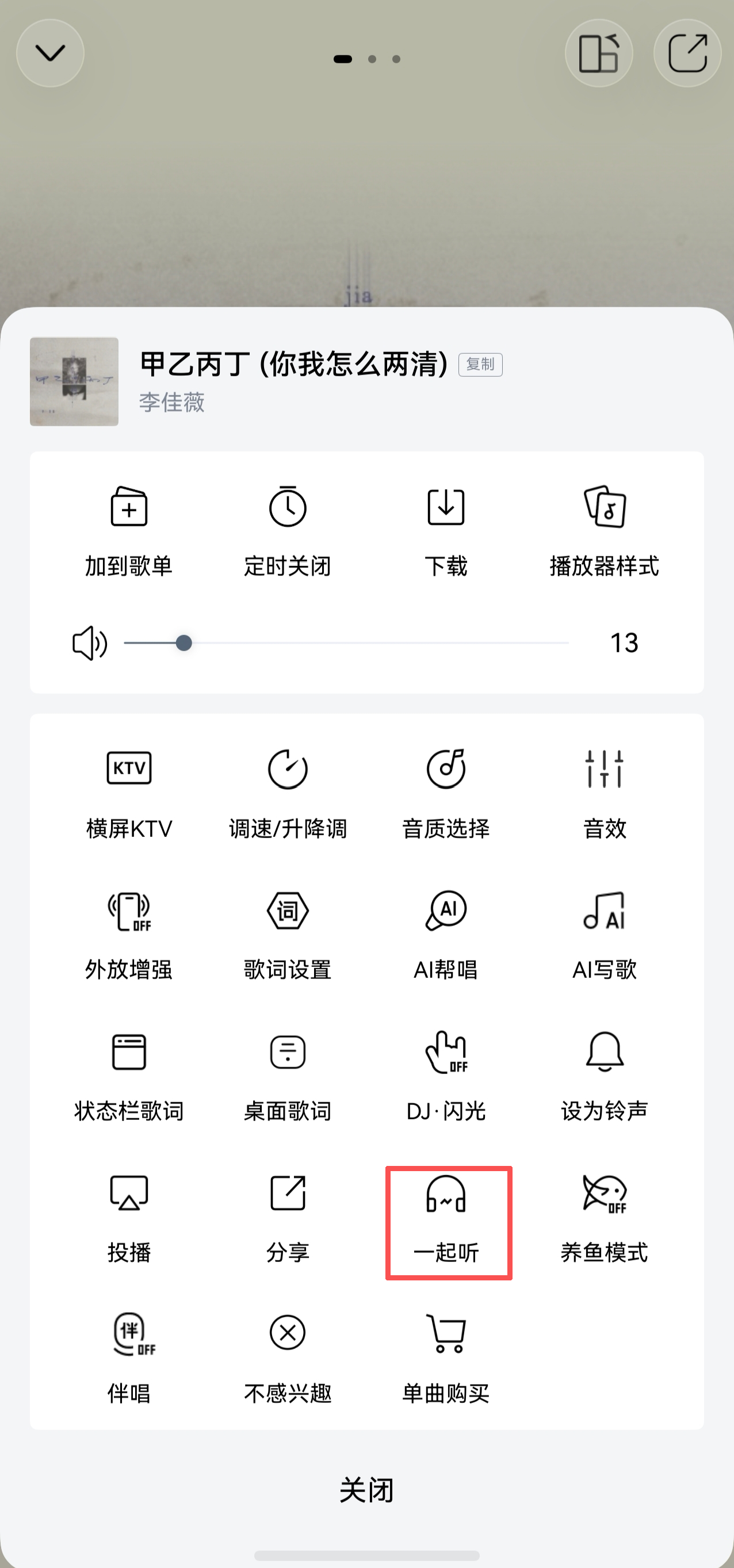 手机横过来,音乐“动”起来!鸿蒙版酷狗音乐把听歌玩出新花样