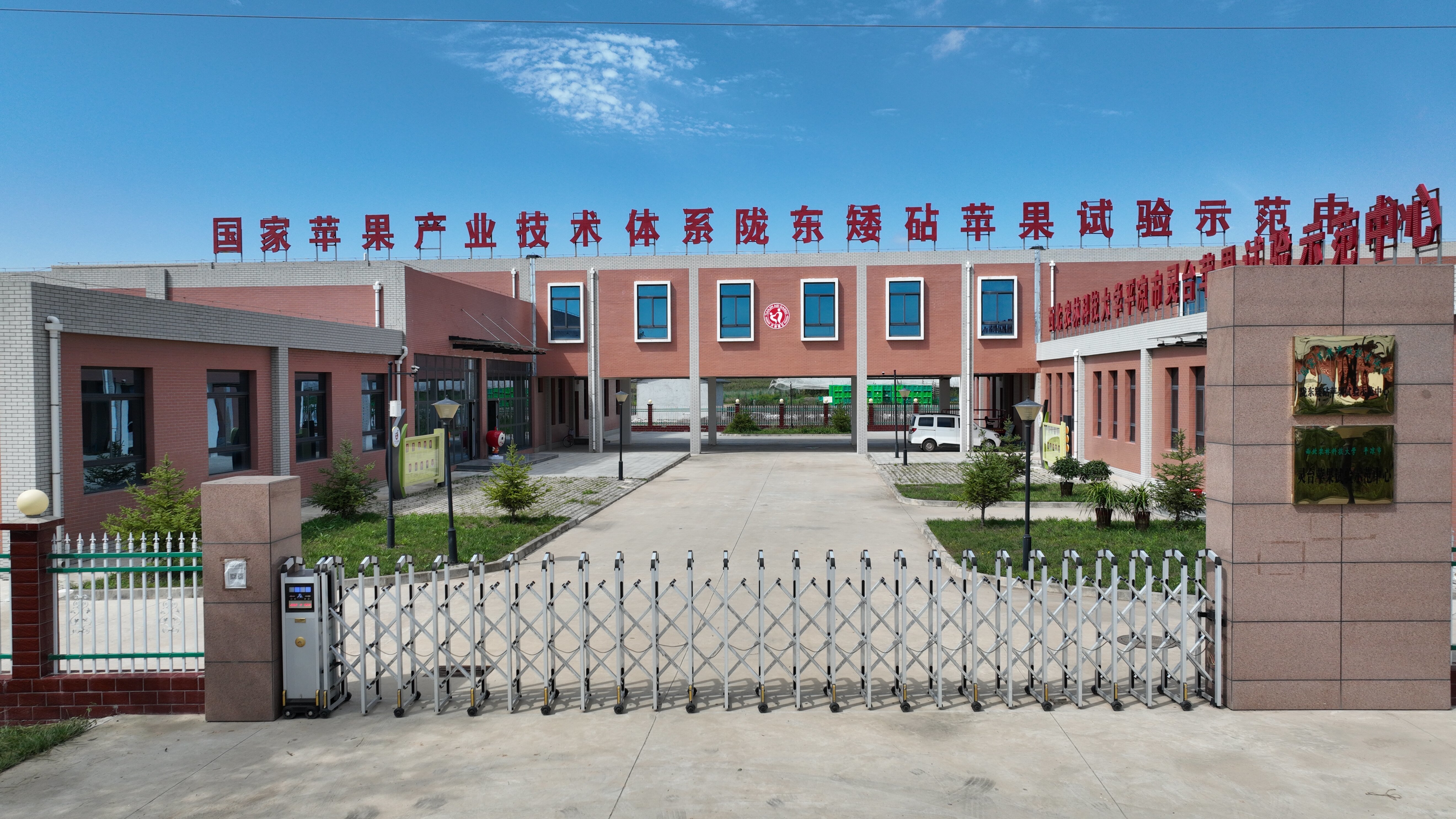 两个实验示范中心