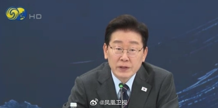 李在明称与特朗普讨论合作建造军舰