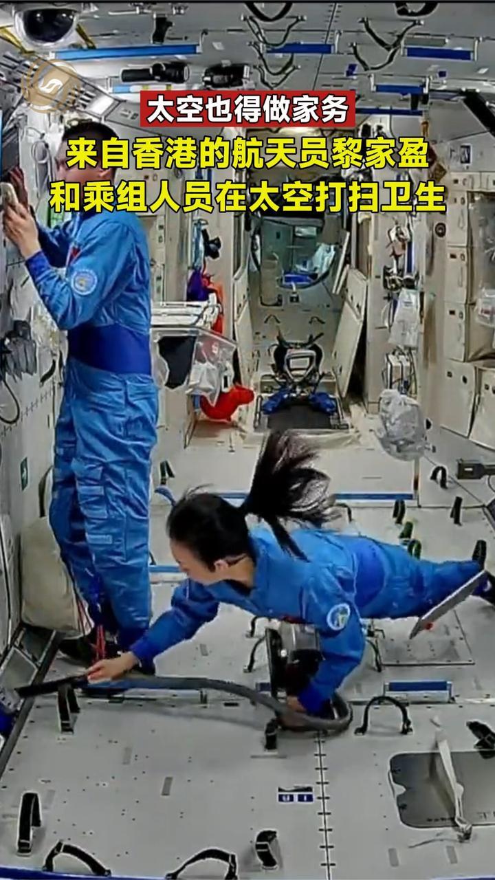来自香港的航天员黎家盈和乘组人员在太空打扫卫生