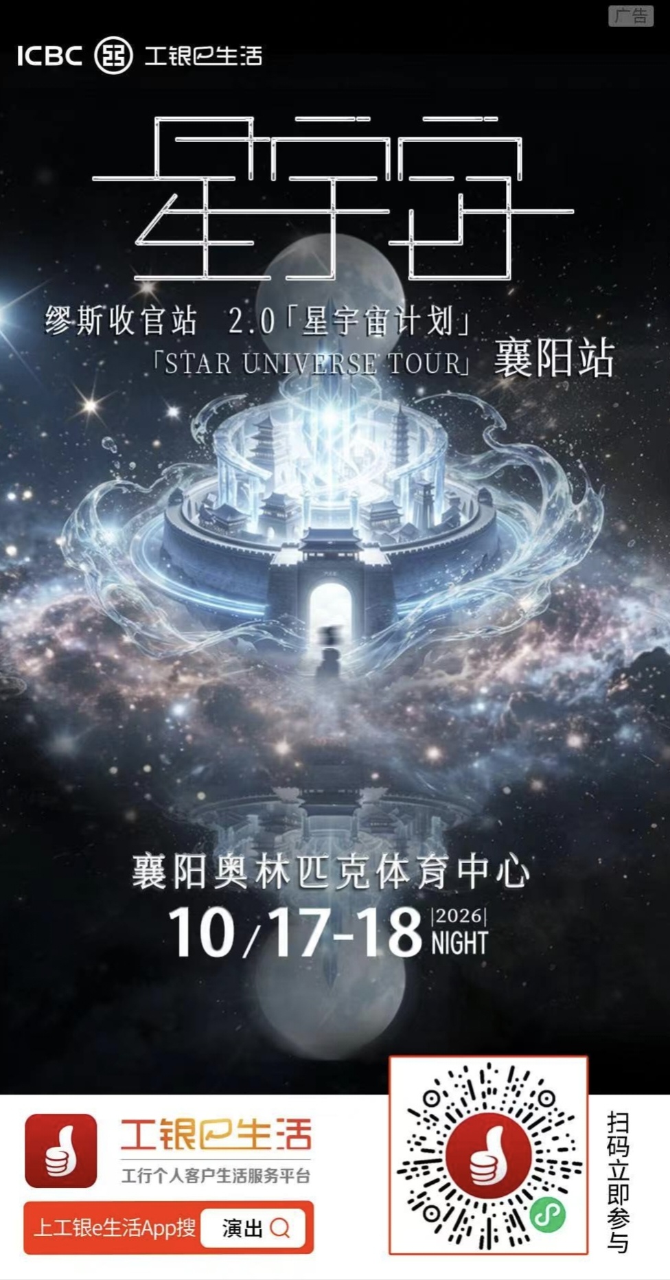 微信识别二维码进入购票页面