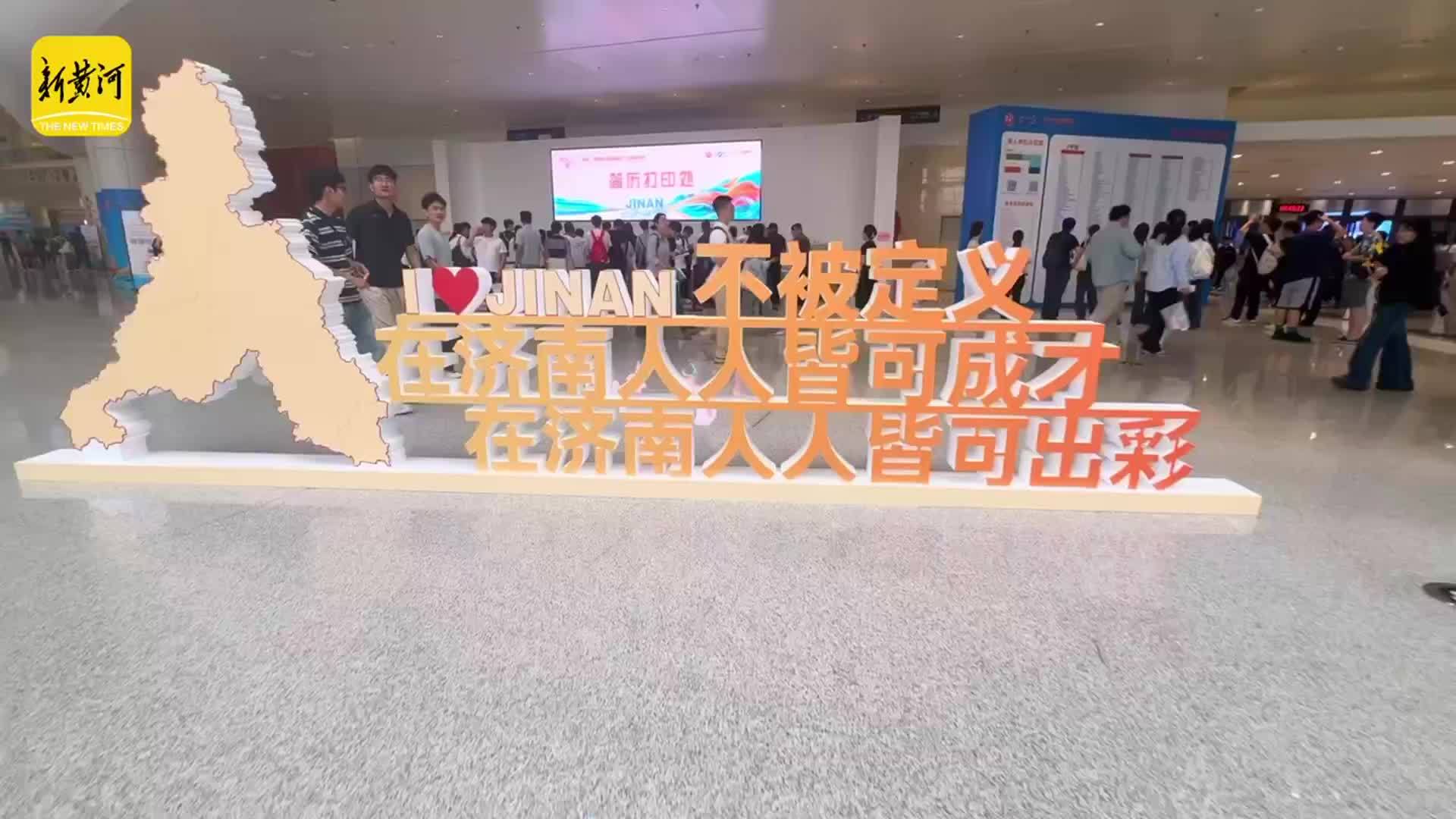 中国·济南第六届高层次人才招引大会现场人才涌动