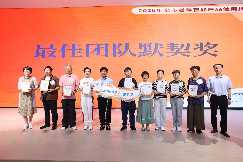 不考背诵,只考“上得了手”:宁波65名老年选手同台闯关智能生活