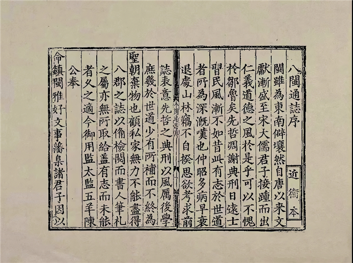 《八闽通志》中的黄檗 | 黄檗金石录