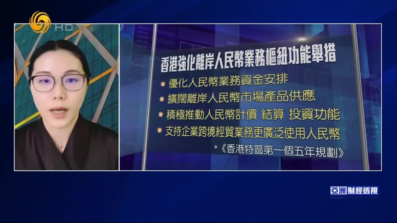 债券通南向通扩容加码，资金流动性持续优化