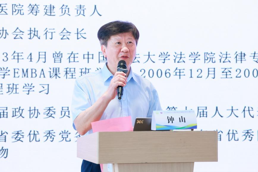 深圳市医师协会钟山会长致辞