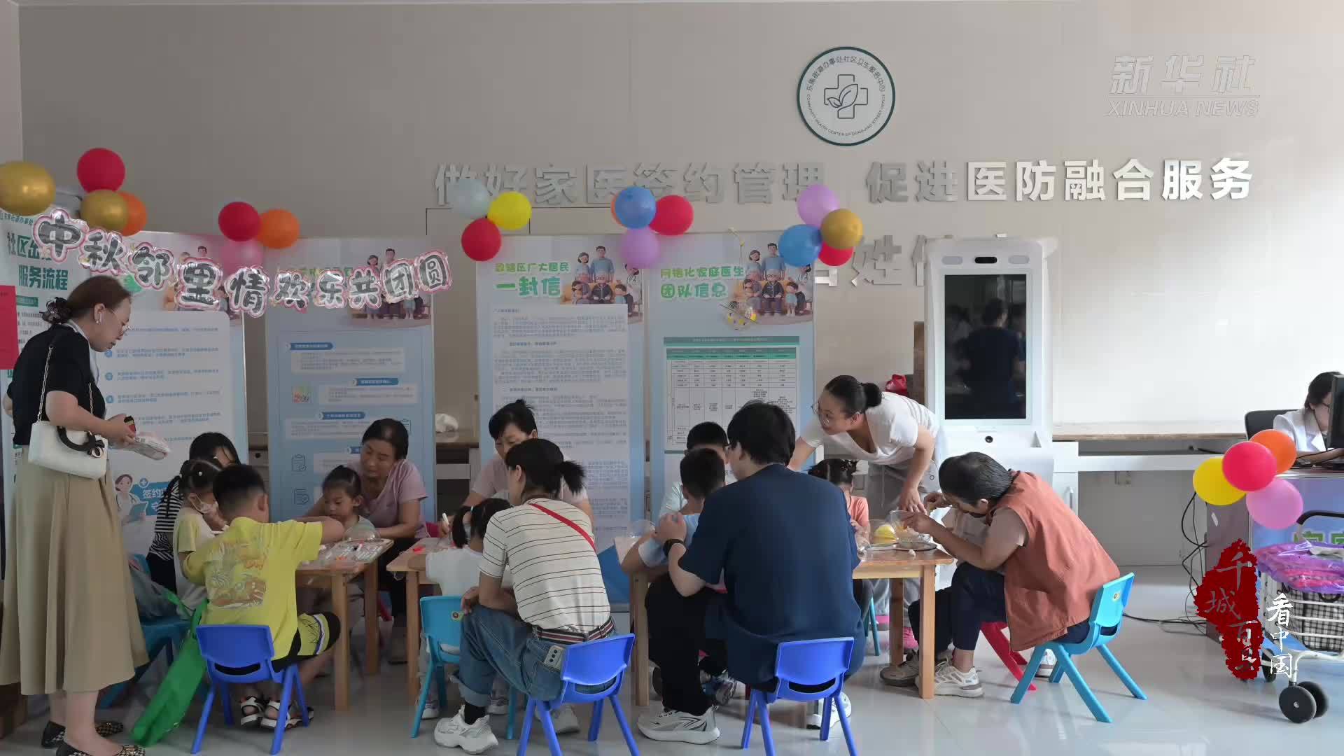 千城百县看中国｜河北石家庄：健康服务暖“双节”