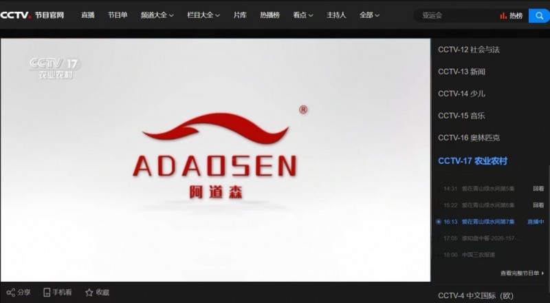 实力出圈!阿道森品牌登陆央视广告,签约女排、男排双冠军代言人