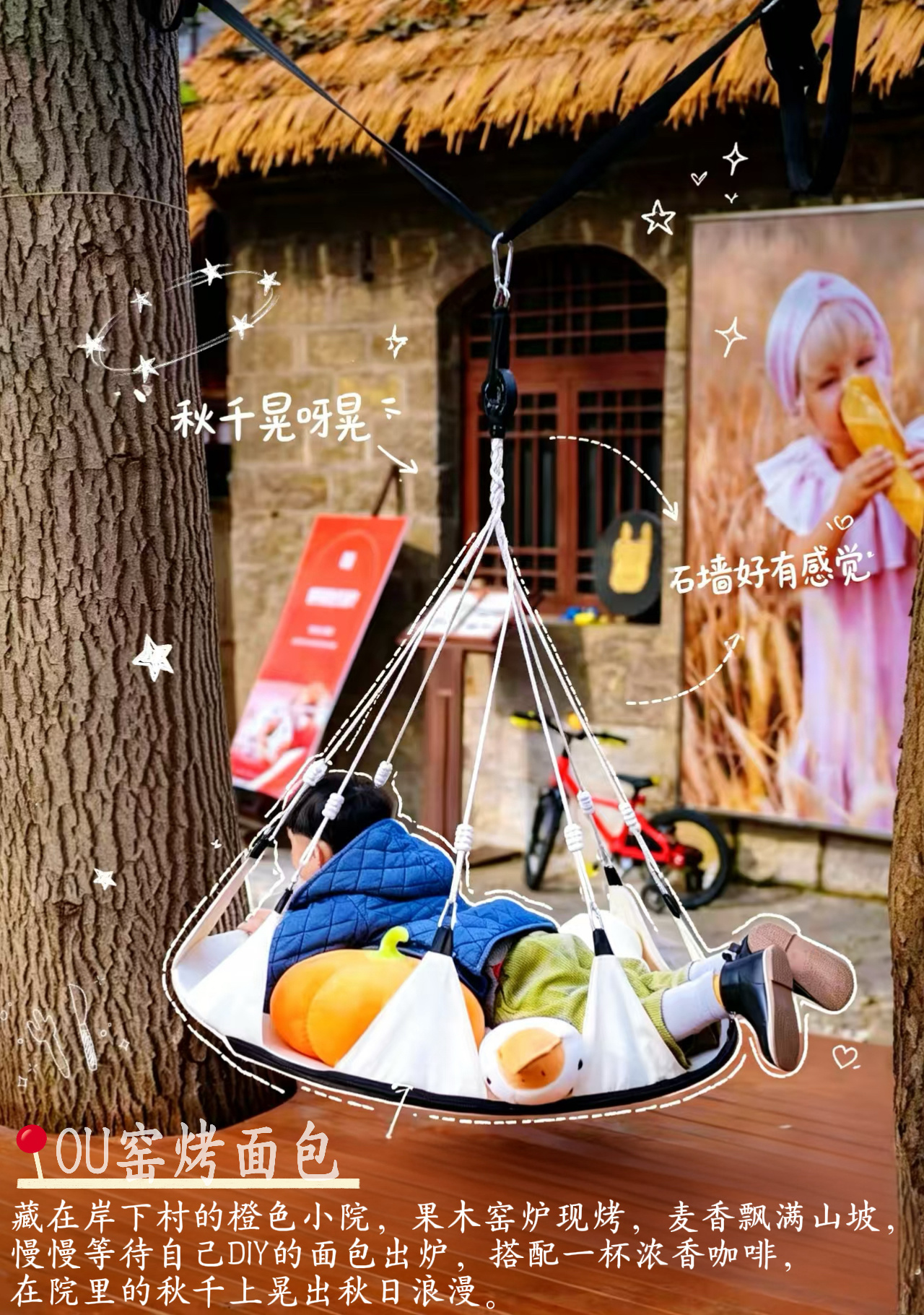 石家庄市鹿泉区秋日CountryWalk青春影像创作活动