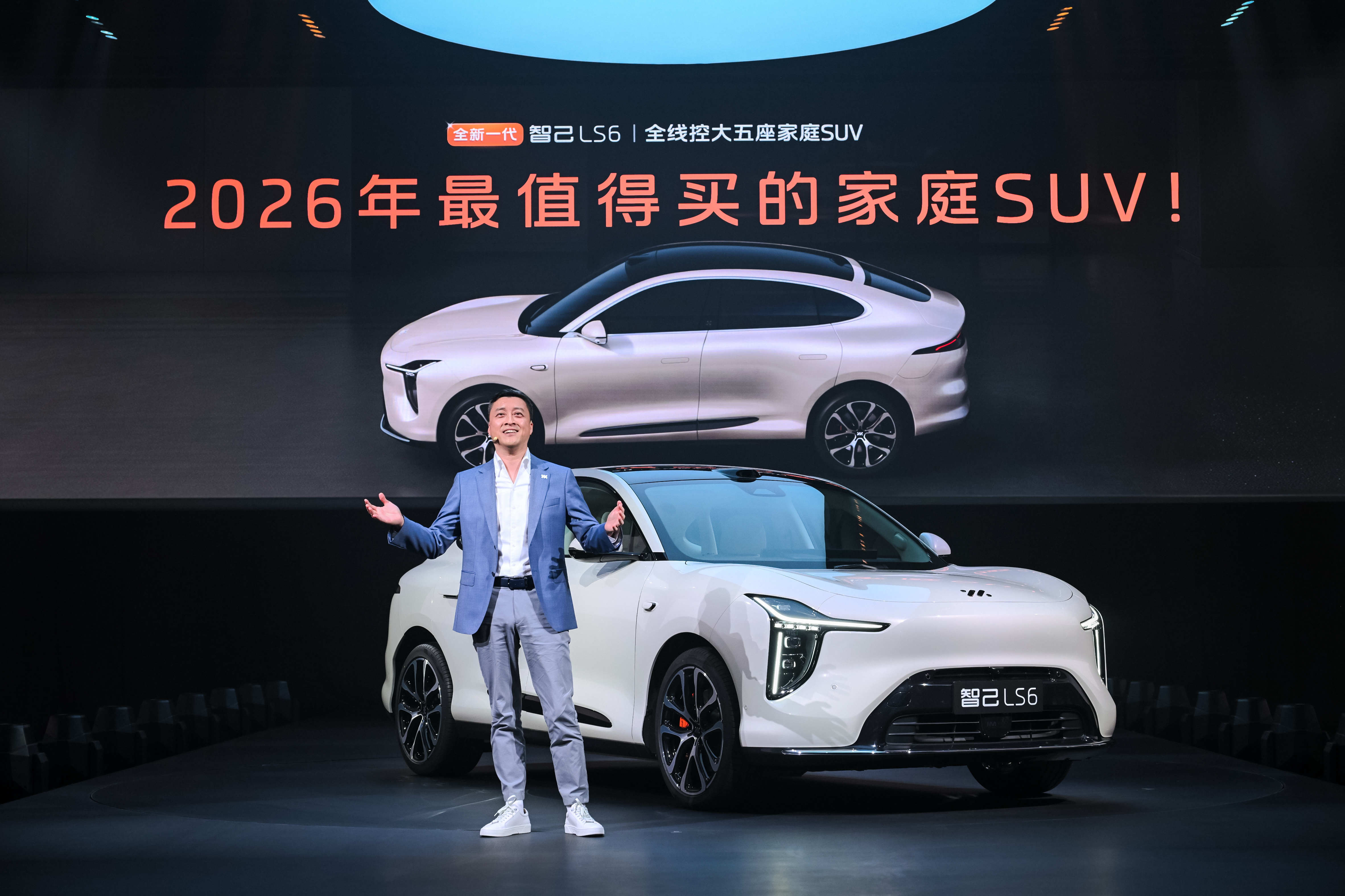旗舰级技术下放20万以内！ 全新一代智己LS6上市权益价19.79万元起