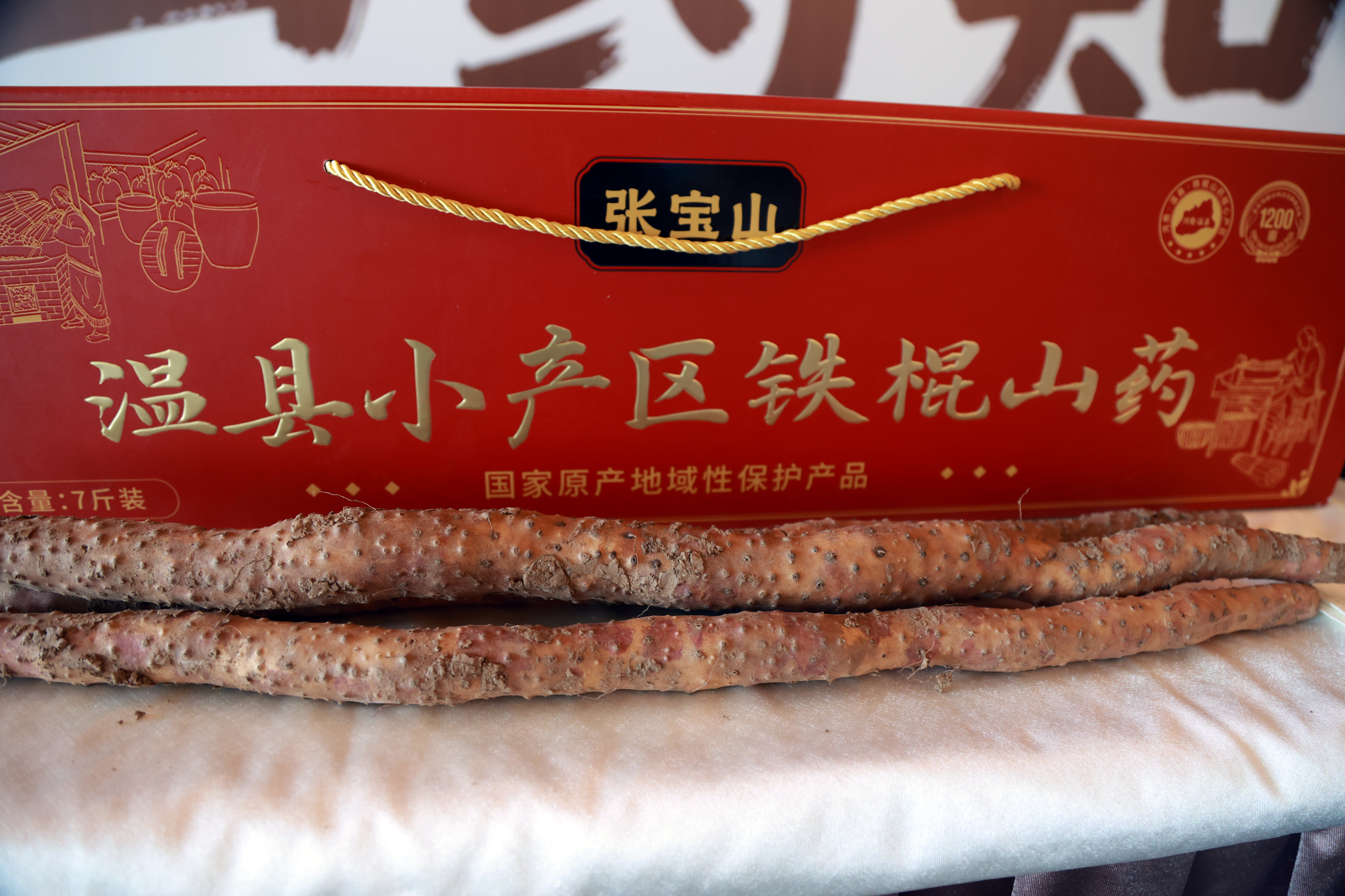 一场节气溯源之旅,看张宝山如何以山药古法种植激活现代农业