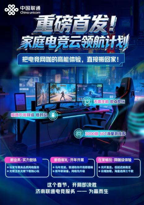 全国首家!中国联通山东省分公司率先通过“毫秒用算”专项行动测试