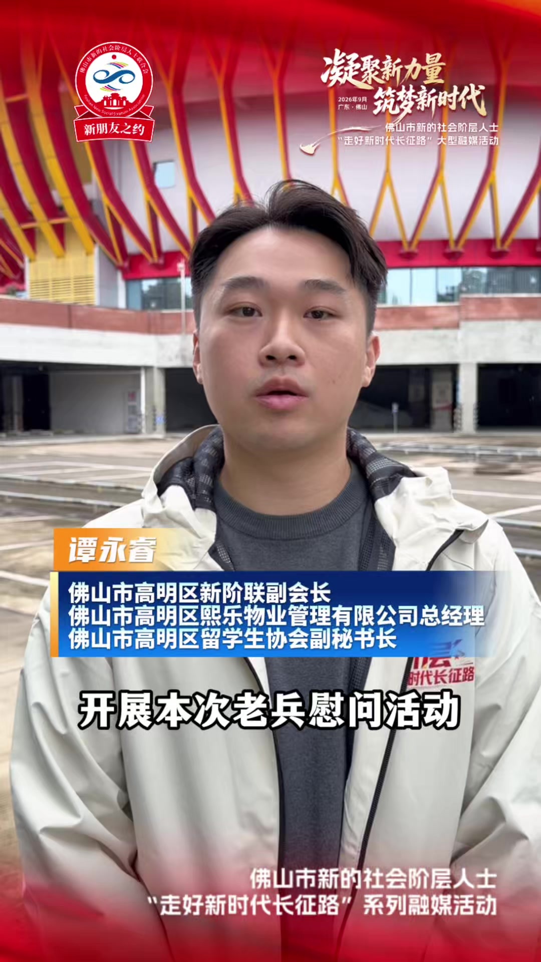 微访谈｜谭永睿：拥军崇军，致敬老兵