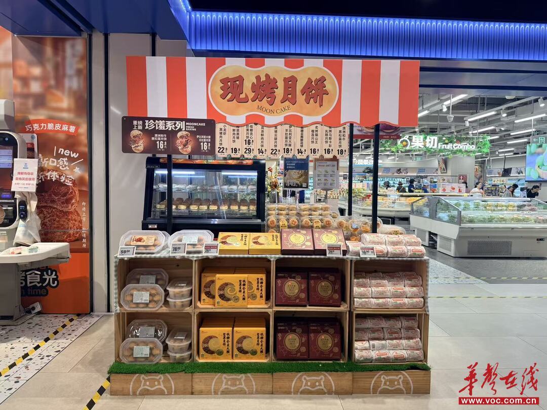 （盒马现烤月饼）