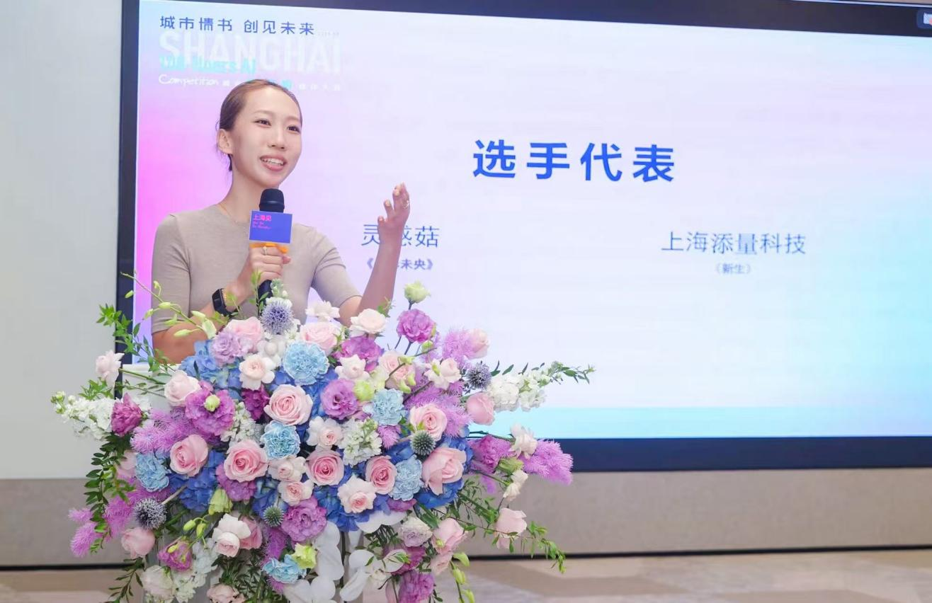 “城市情书”AI微短剧大赛100小时起航——多元创作者赴约 人文视角碰撞技术火花
