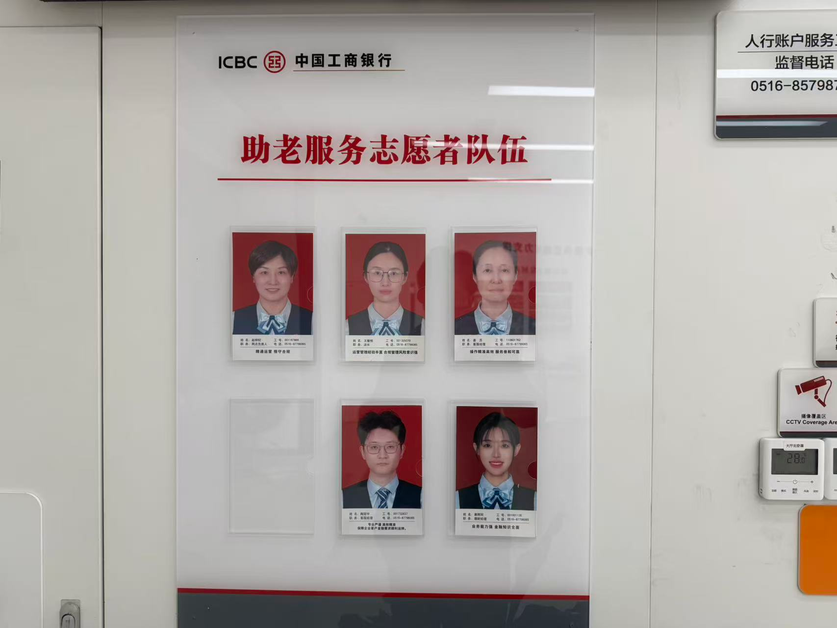 工行徐州西阁支行用心书写适老化服务新篇章
