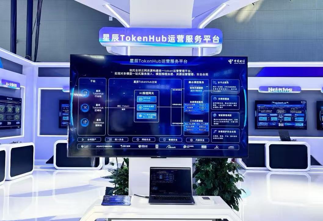 星辰TokenHub运营服务平台