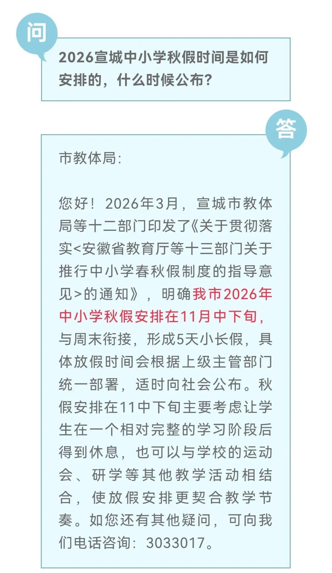 微信图片_20260920150023_4546_4.jpg
