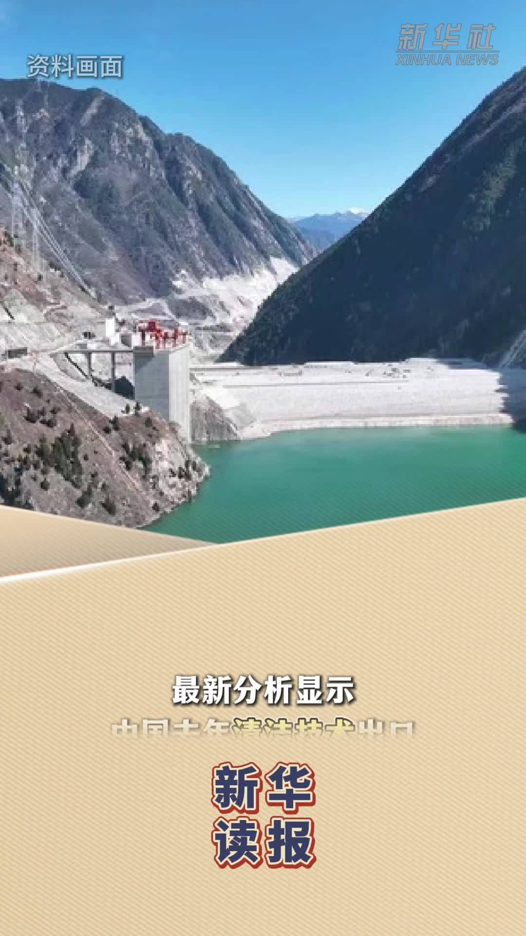 新华读报｜外电关注：中国绿色技术出口助力全球减排
