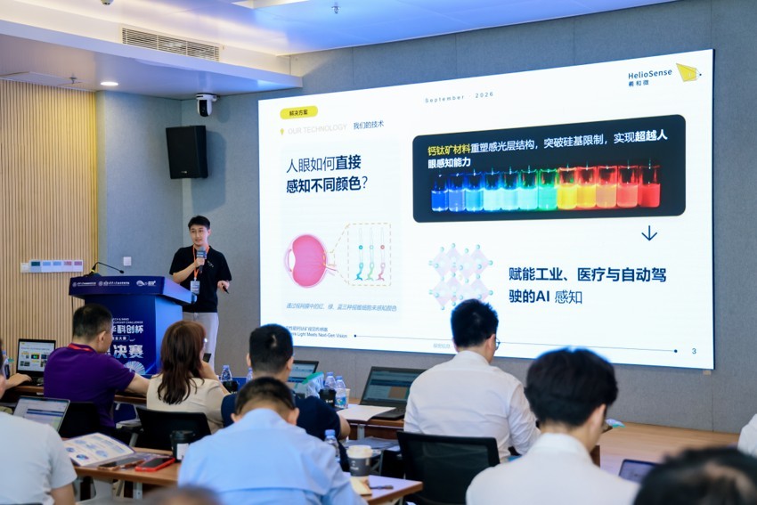 初创组路演现场