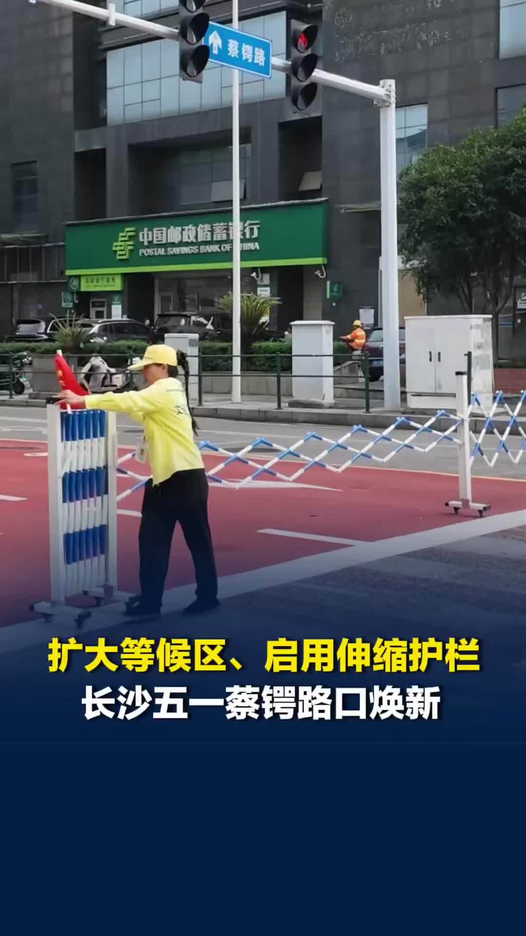 非机动车等候区扩大3倍，增设独立非机动车左转、直行专用信号灯，五一蔡锷路口焕新