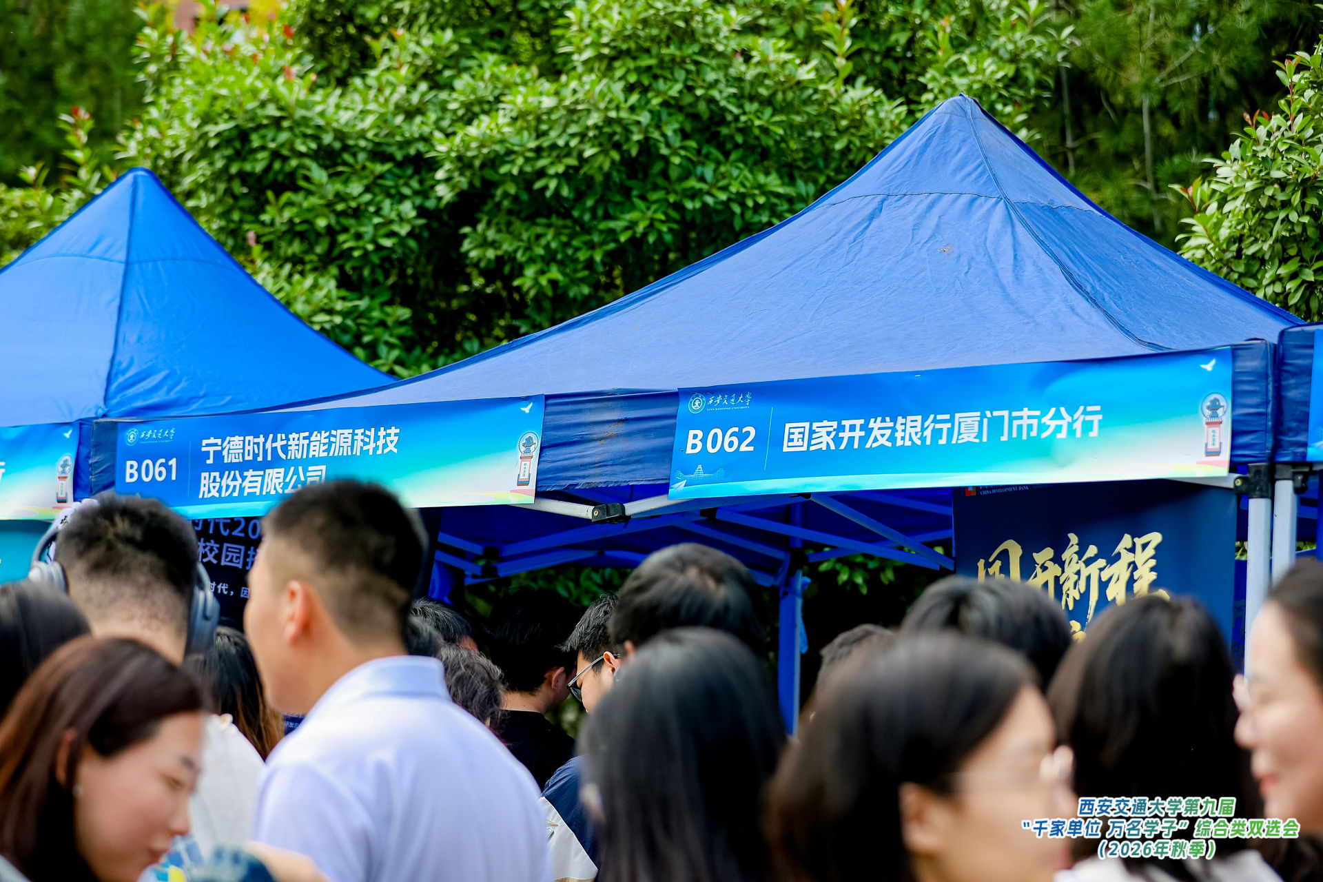千企汇新港金秋启新程 西安交大第九届“千家单位万名学子”综合类双选会顺利举办
