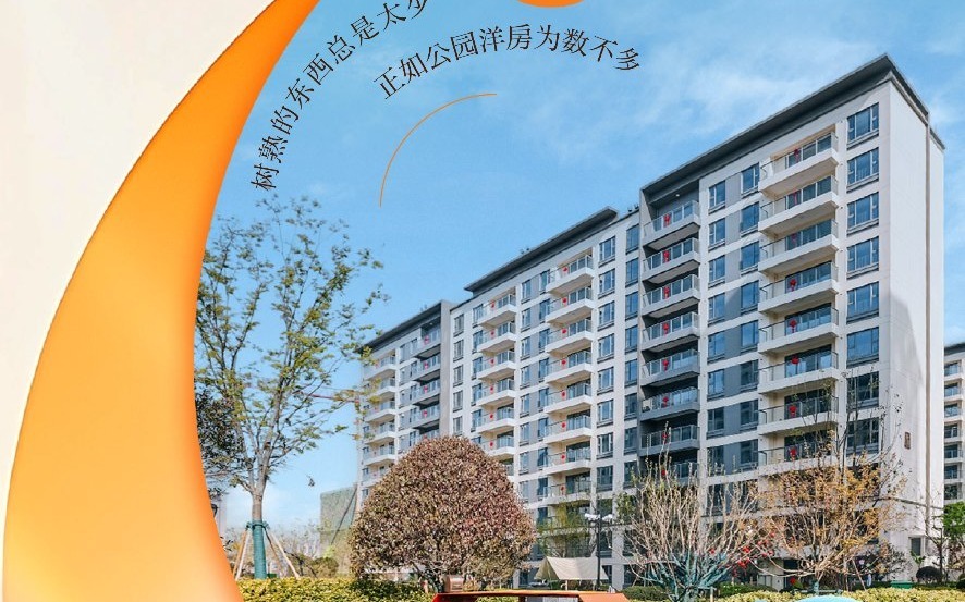 雅居乐远洋公园里-软文-图片7