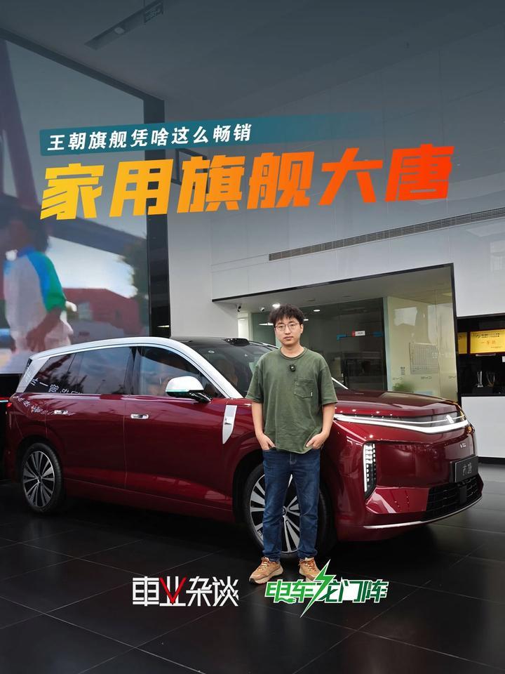 比亚迪大唐为啥能畅销？抓住用户痛点，产品实力过硬