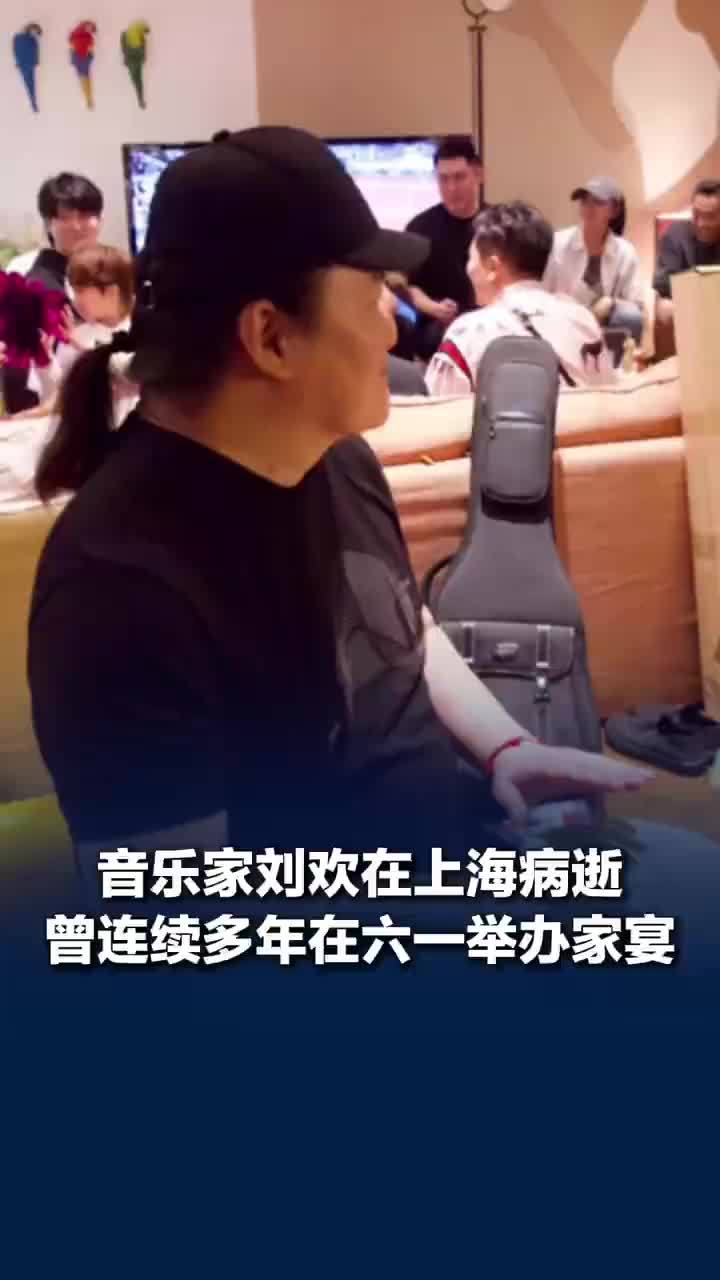 刘欢曾连续多年在六一举办家宴，刘欢多年邀请好声音好歌曲学员相聚
