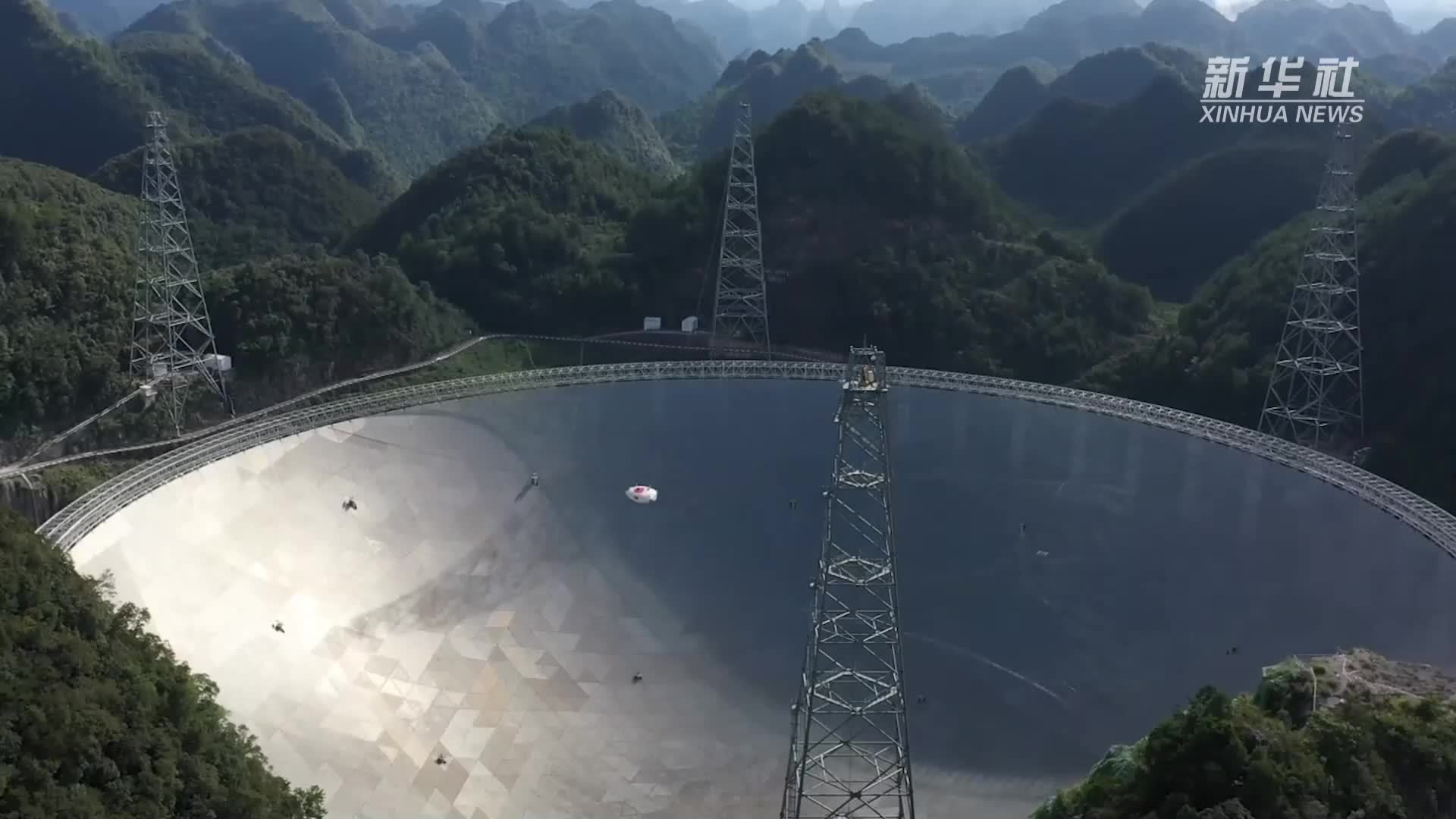 “中国天眼”落成十周年：不断拓展宇宙认知边界