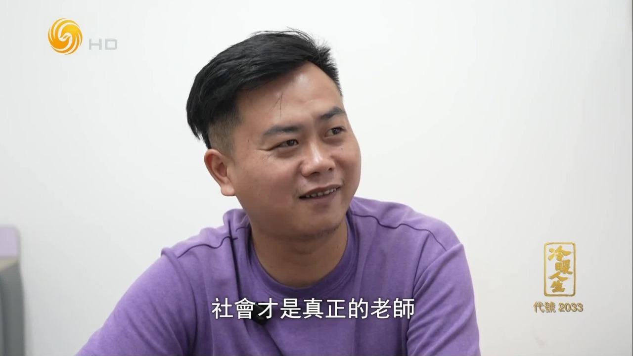 十几岁辍学进厂打拼，攥着1500块返乡过年，年少时他以为这就是风光