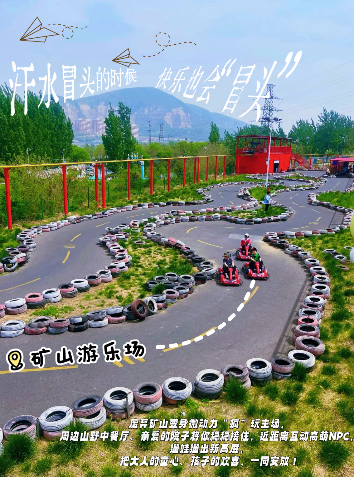 石家庄市鹿泉区秋日CountryWalk青春影像创作活动