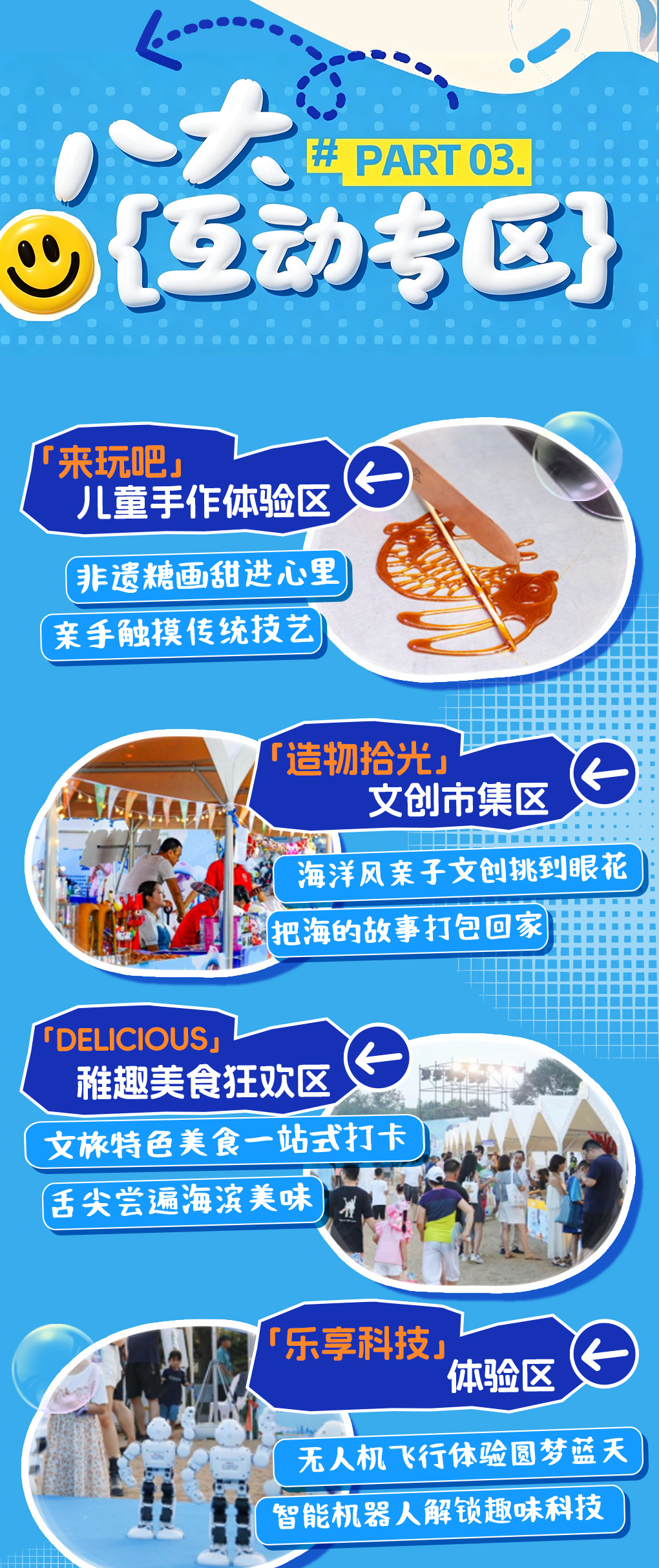 童音逐浪，研学启航 | 2026胶东海洋童玩季9月28日即将启幕！