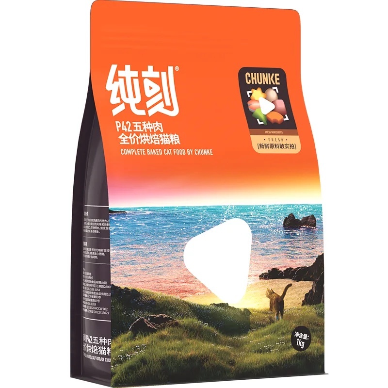 纯刻P42五种肉