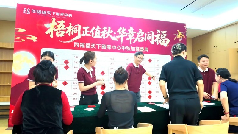 同福福天下颐养中心新品康养居所面向市场加推