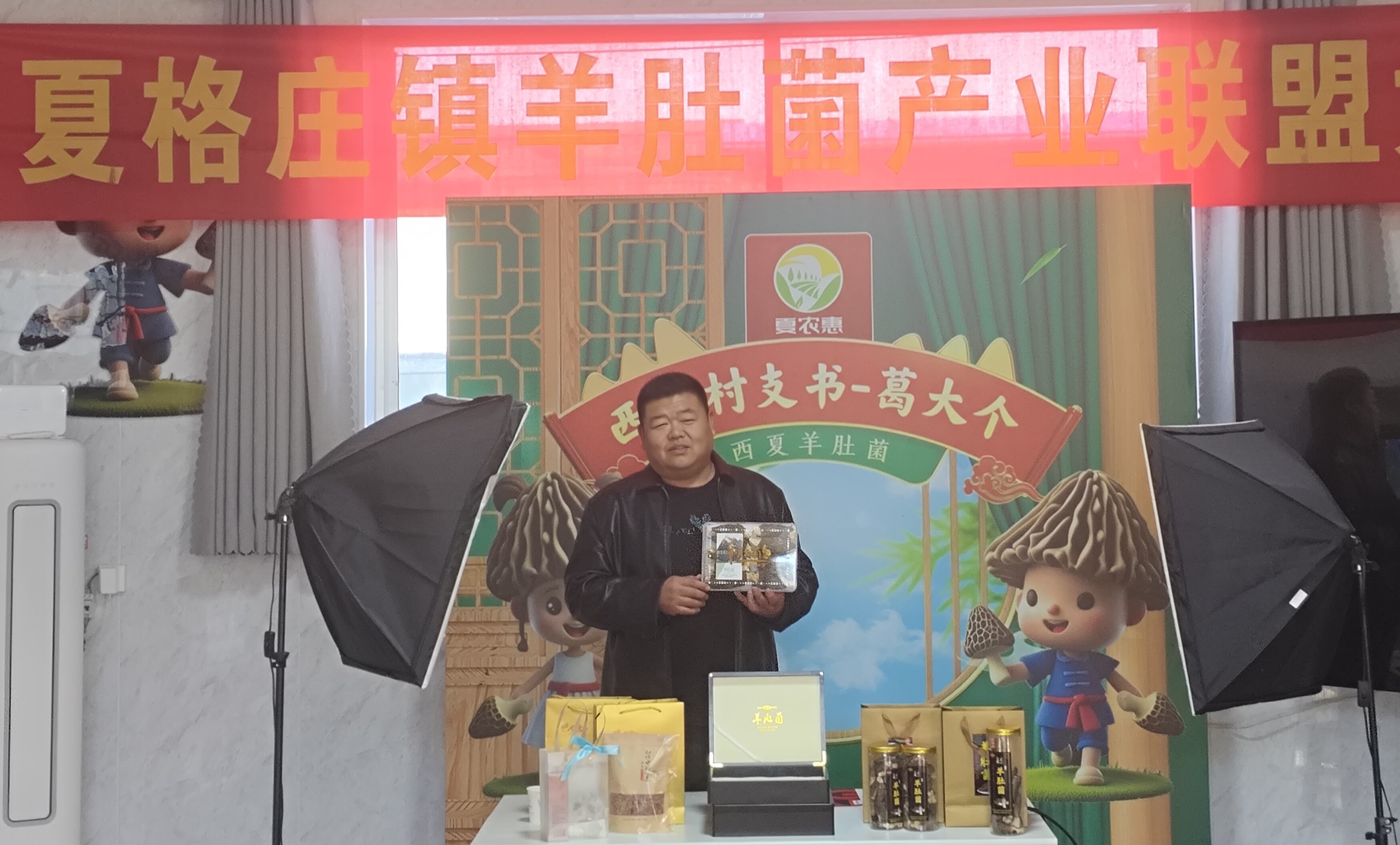 青岛乡里乡亲|乡村网络达人 葛浩顺:直播间里闯出羊肚菌共富路