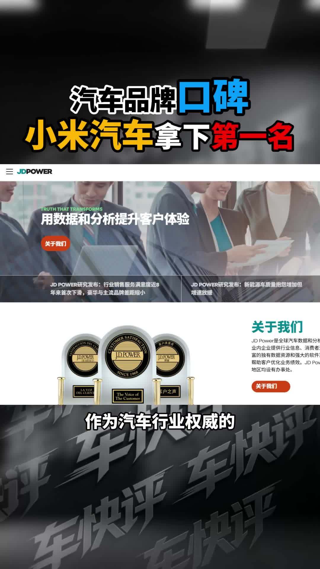 汽车品牌新榜单小米第一特斯拉第十