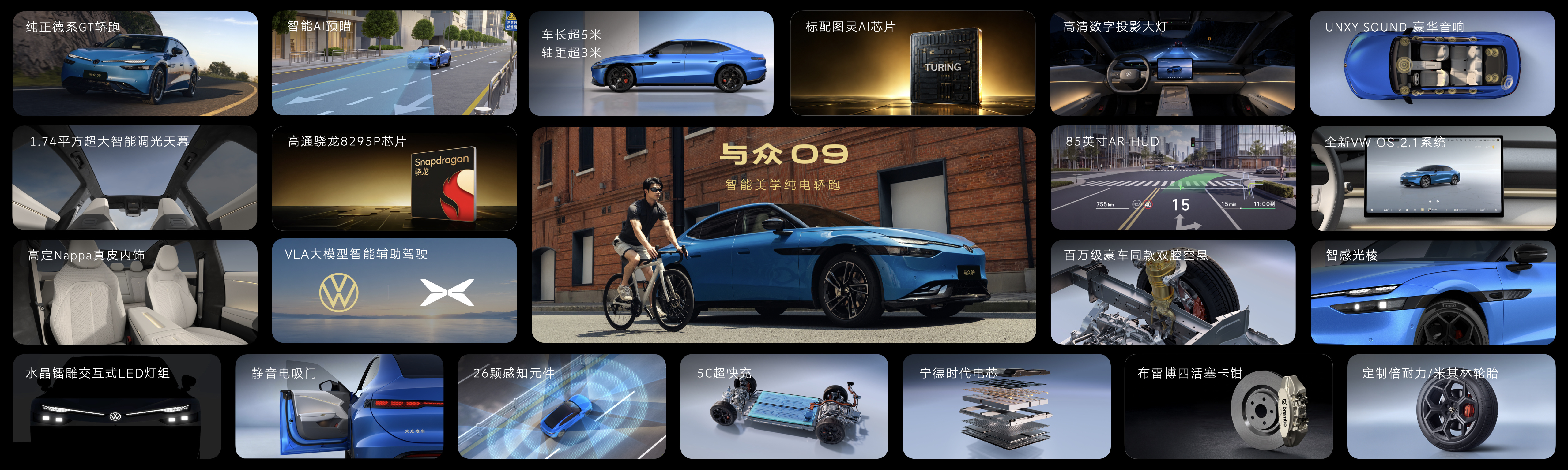 搭载VLA大模型智驾系统 大众安徽与众09开启预售19.99万元起