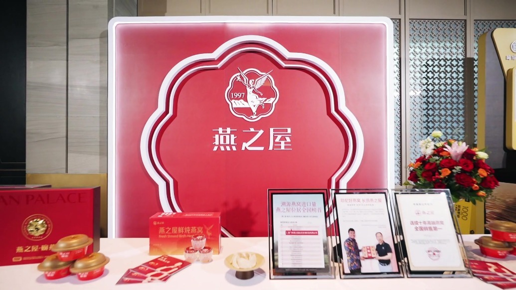 金梧桐臻选食材燕之屋亮相金厨BEST30·2026金梧桐年度青年主厨/主理人颁奖盛典