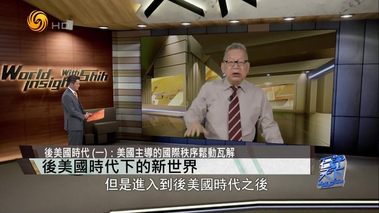 后美国时代下的世界，欧洲、亚洲、中东、太平洋将会如何变化？