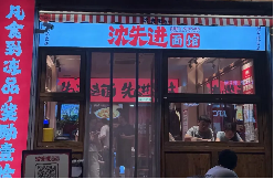 凤凰金宝广场