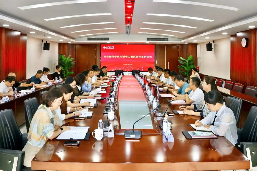 语言+文旅+电商+艺术——西译四大学科群协同赋能文化出海