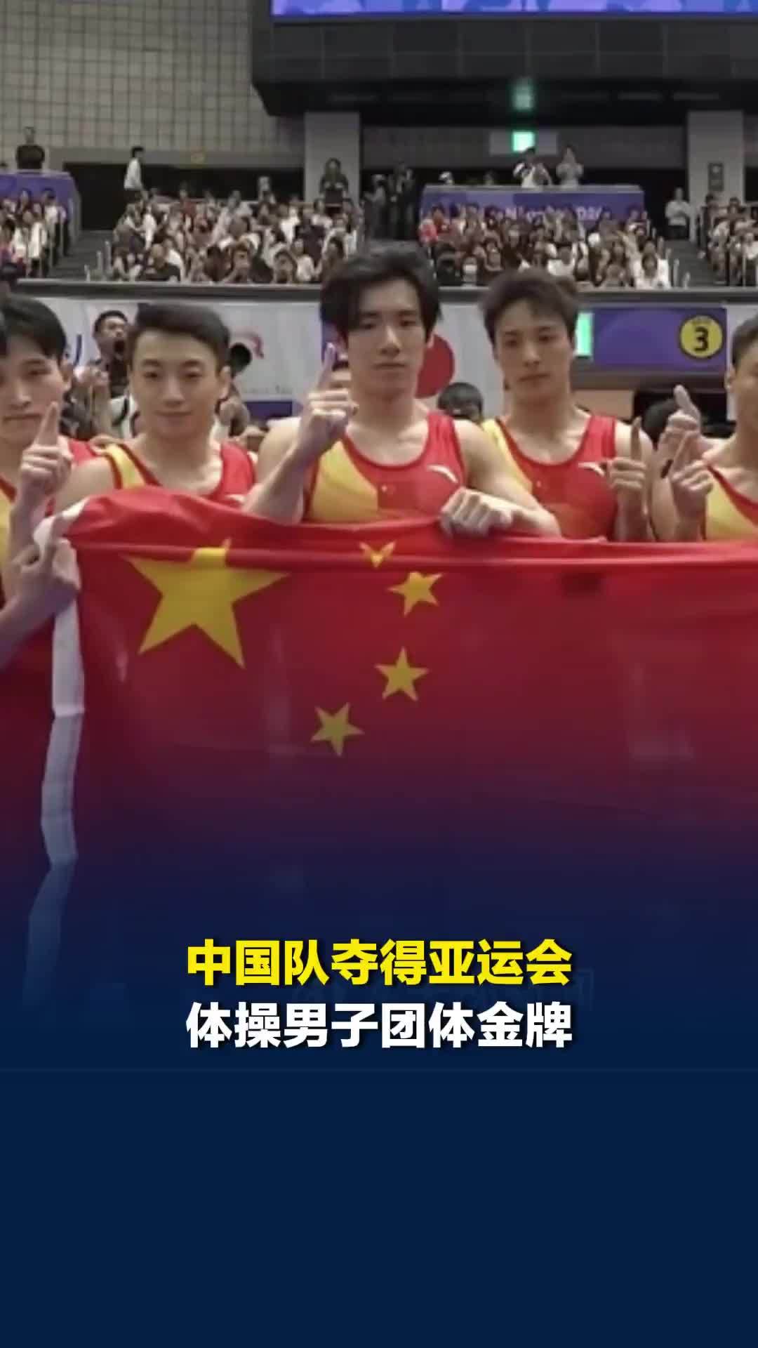 太争气！中国队寺得业运会体操男子团体金牌，张博恒母亲：房子是儿子用奖金买下送我的