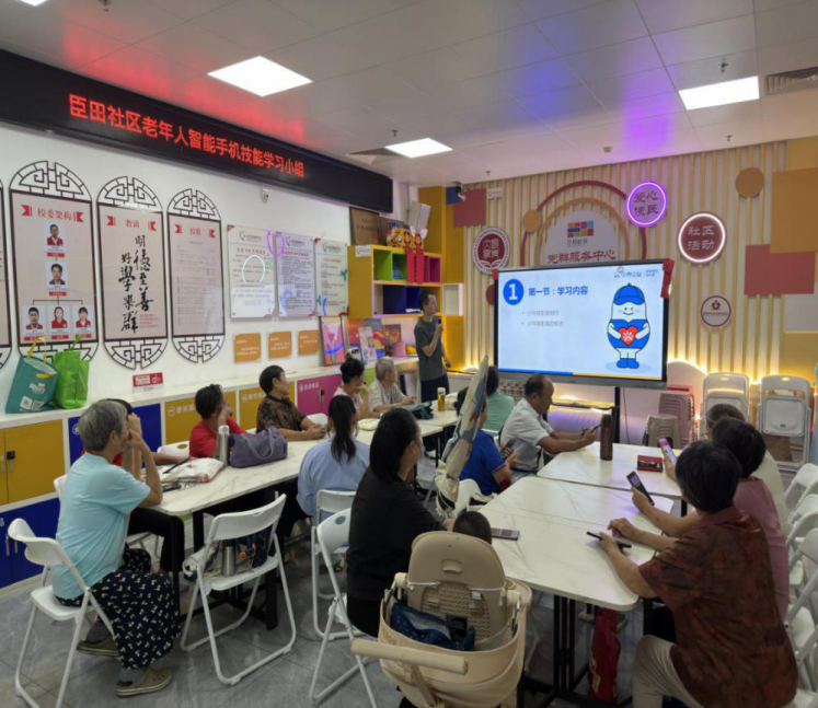 赋能银发群体 拥抱智能时代 —— 西乡街道臣田社区助力长者学习手机与 AI 新技能