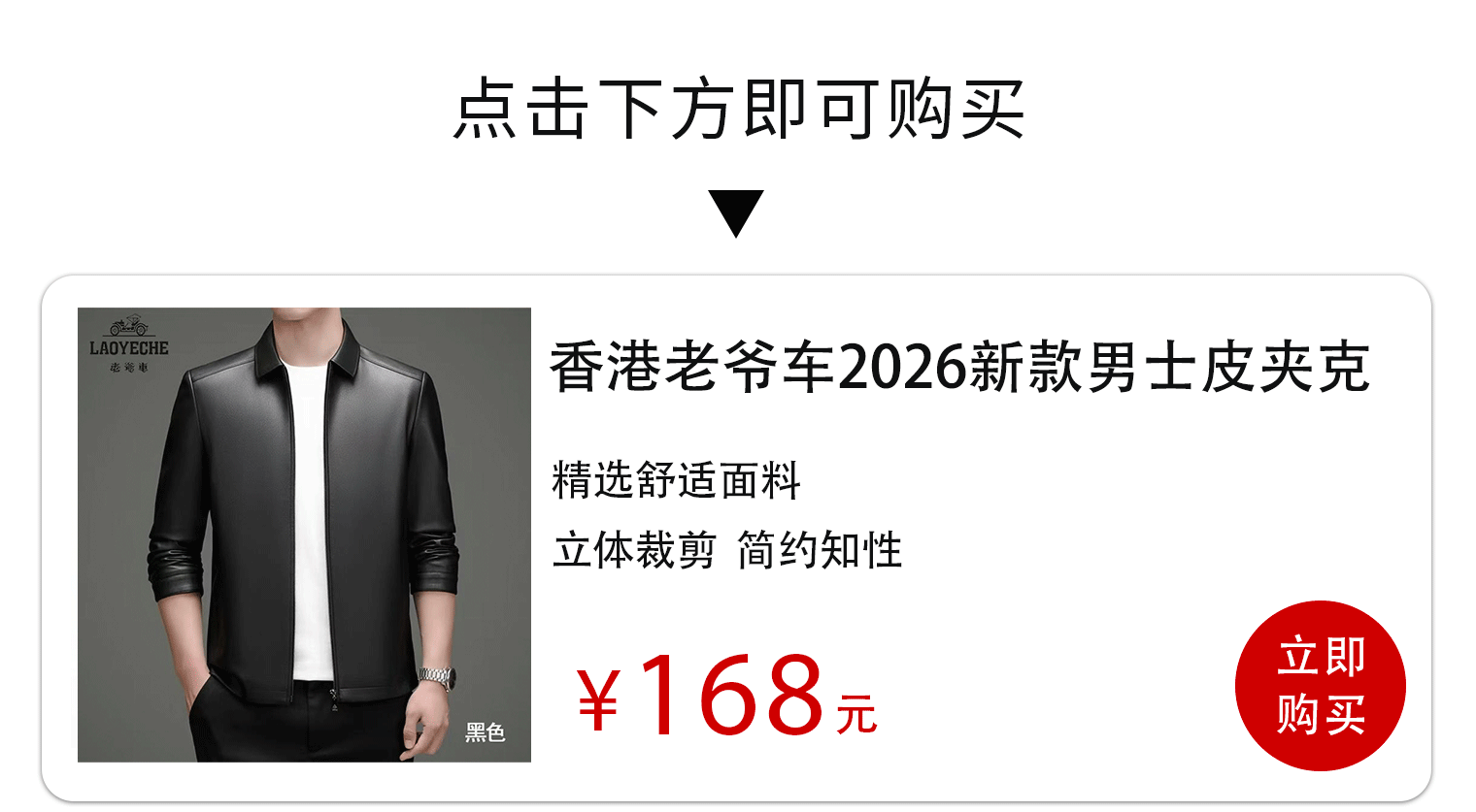 一件皮衣，凭什么让男人从二十岁帅到五十岁？