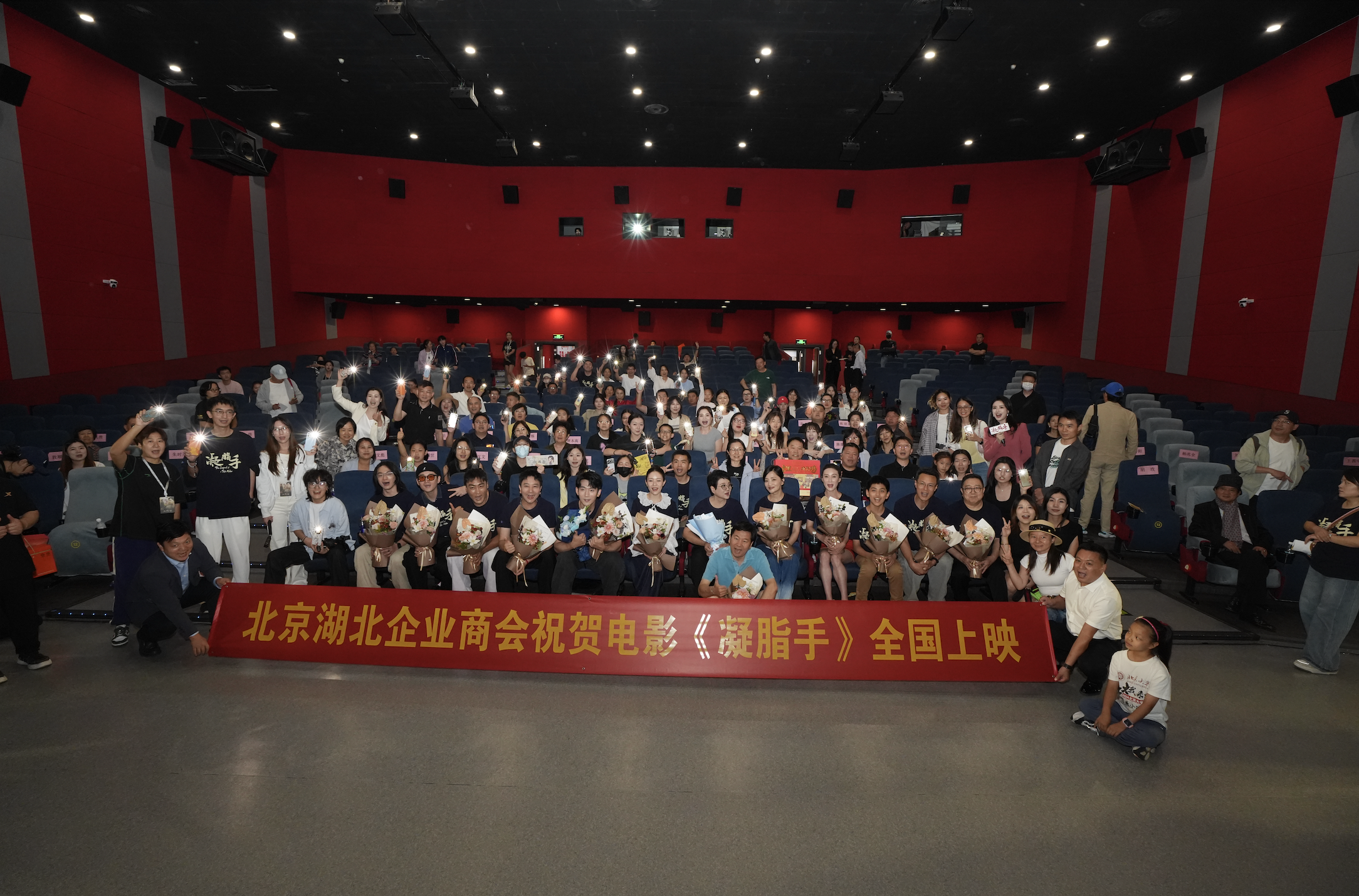 电影《凝脂手》北京首映礼中秋举行 胡玫携主创礼赞平凡劳动者
