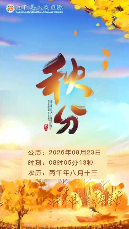 秋分至，燥气当令｜这份润燥养生指南请收好