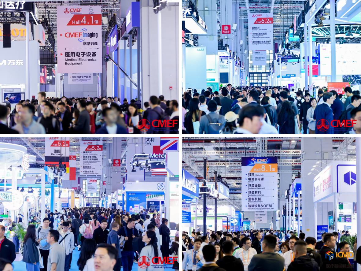 抢抓十五五医药发展新机遇!尽在十月落地北京的94 届 CMEF 系列展
