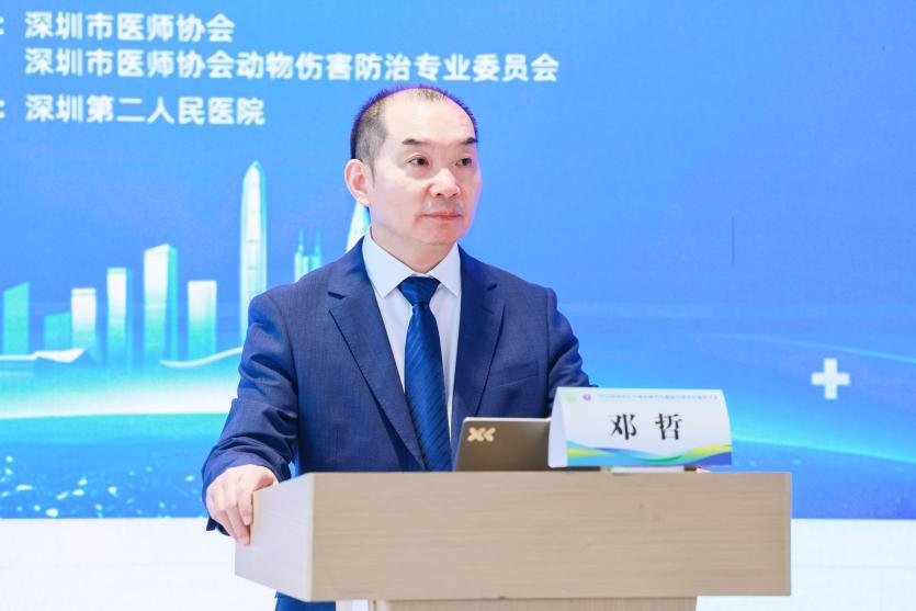 会议由深圳市第二人民医院急诊科邓哲教授主持