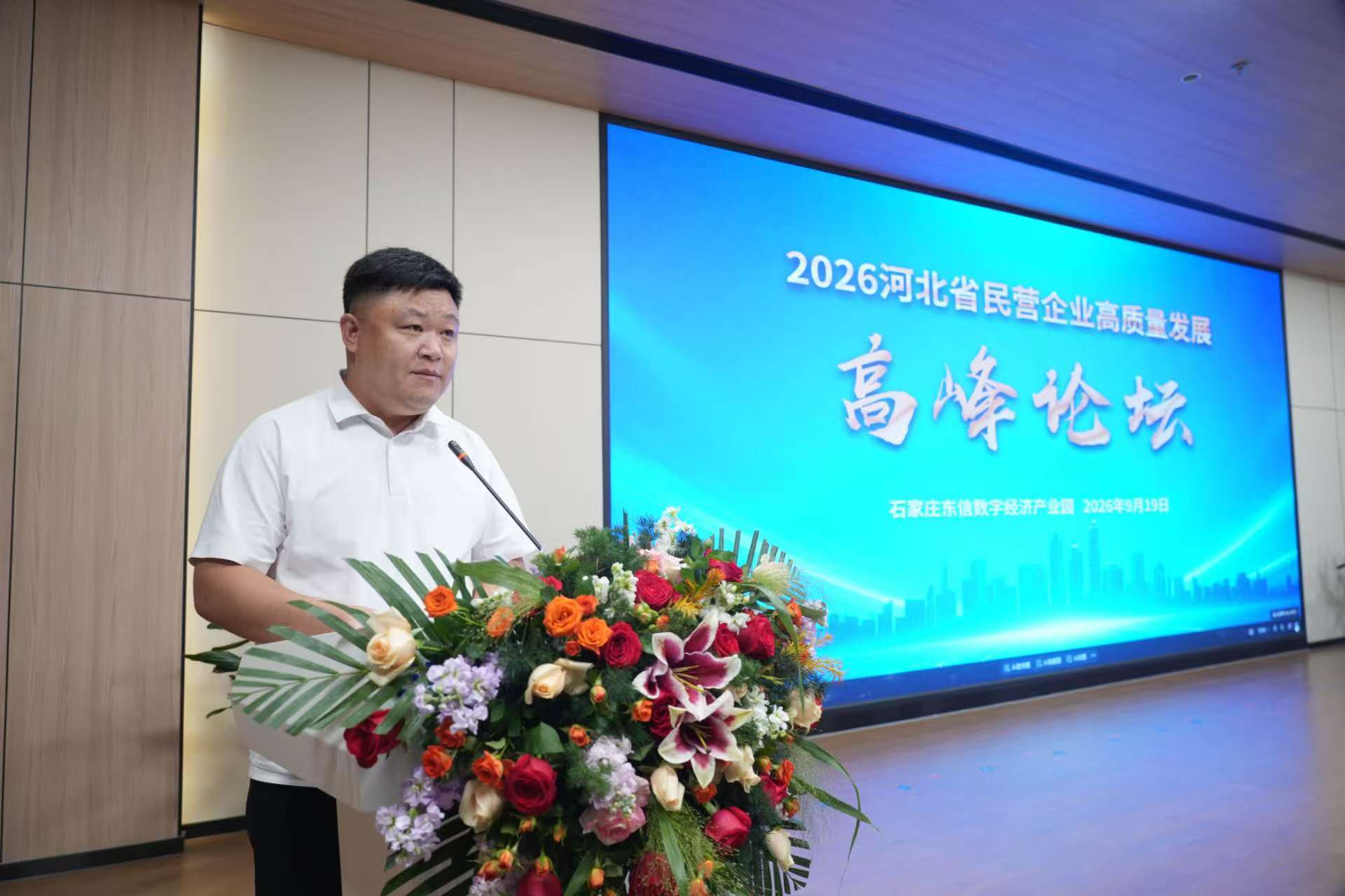 聚力新质生产力 赋能民营新未来——2026河北省民营企业高质量发展高峰论坛成功举办